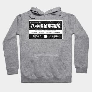 Yagami Detective Agency Hoodie